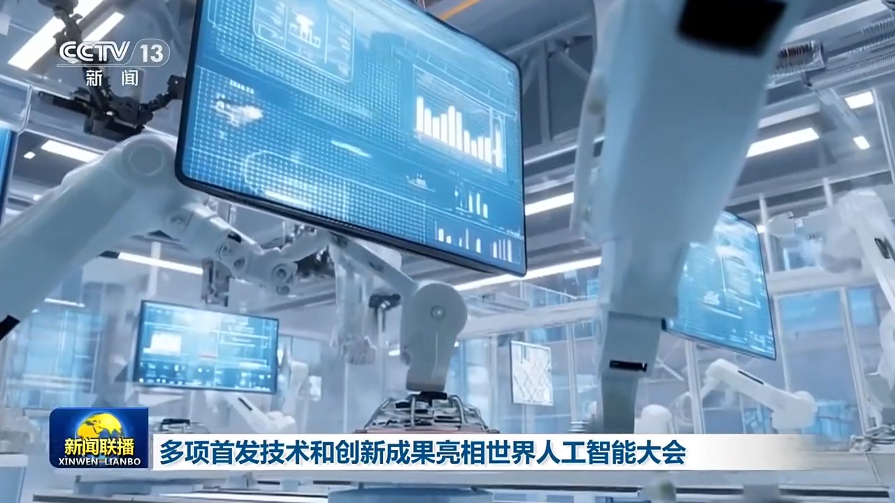 北京大学第一医院刘立军医生黄牛预约代挂号电话多项首发技术和创新成果亮相世界人工智能大会