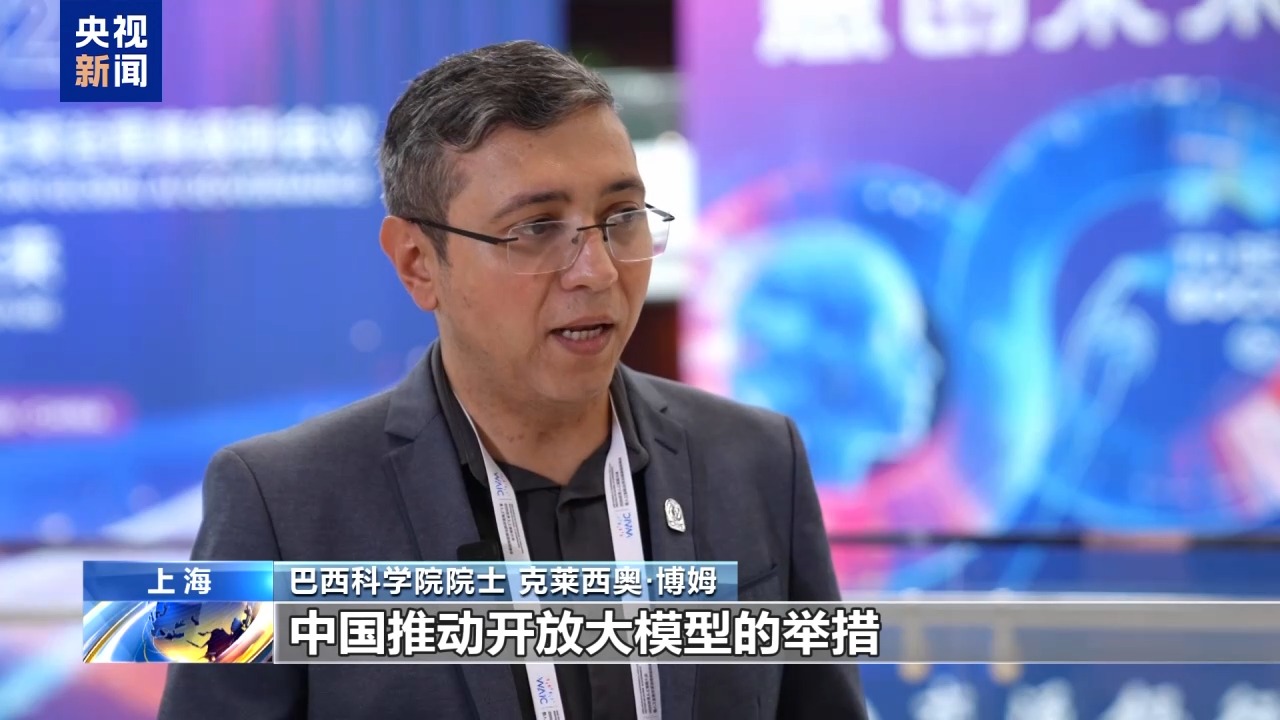 上海曙光医院黄牛号贩子票贩子代网上预约代挂号电话视频丨巴西学者:中国致力于国际协作 推动人工智能发展