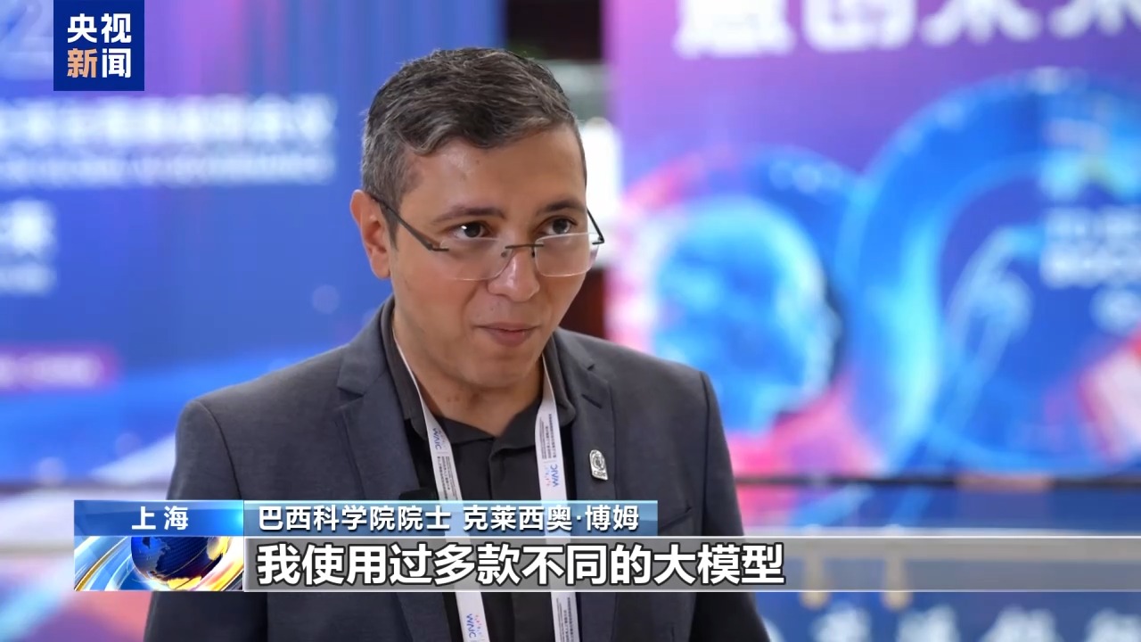 上海曙光医院黄牛号贩子票贩子代网上预约代挂号电话视频丨巴西学者:中国致力于国际协作 推动人工智能发展