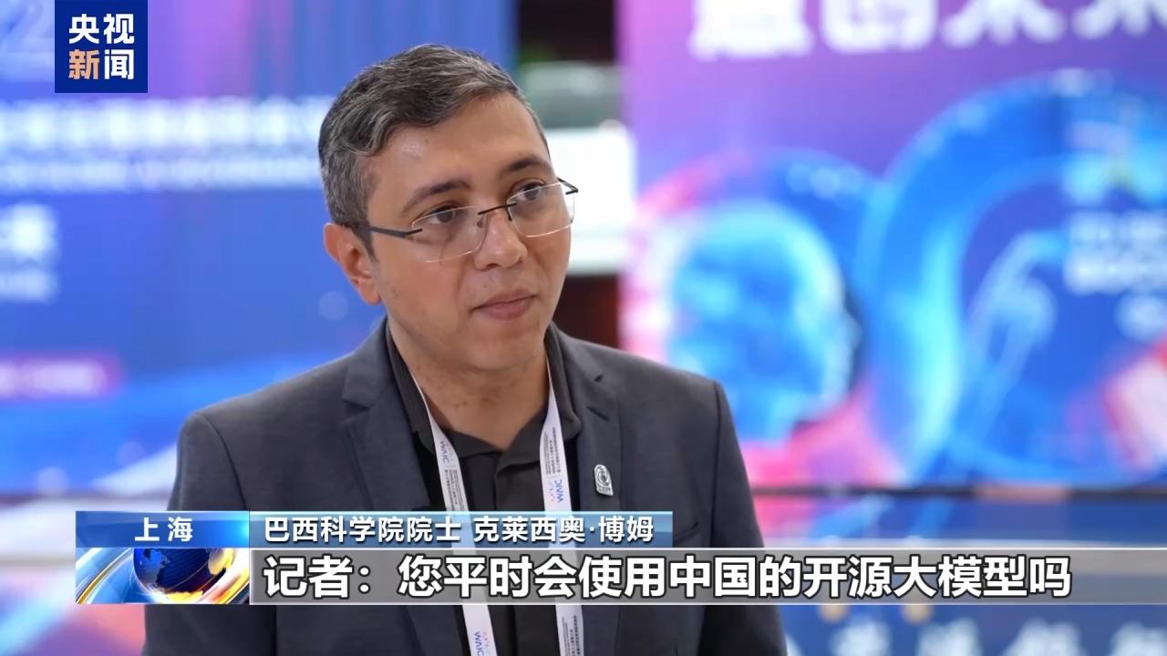上海曙光医院黄牛号贩子票贩子代网上预约代挂号电话视频丨巴西学者:中国致力于国际协作 推动人工智能发展