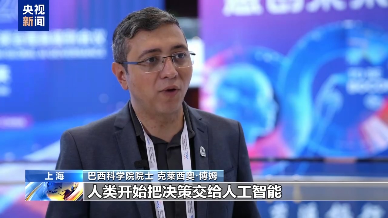 上海曙光医院黄牛号贩子票贩子代网上预约代挂号电话视频丨巴西学者:中国致力于国际协作 推动人工智能发展