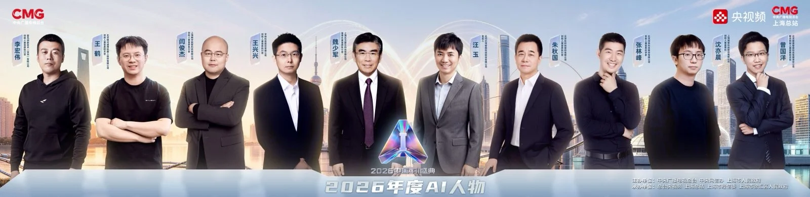 北京中医医院杨国旺胡凤山赵文景高彦彬黄牛挂号电话为AI“时代之问”作答!“2026年度AI人物”在沪揭晓