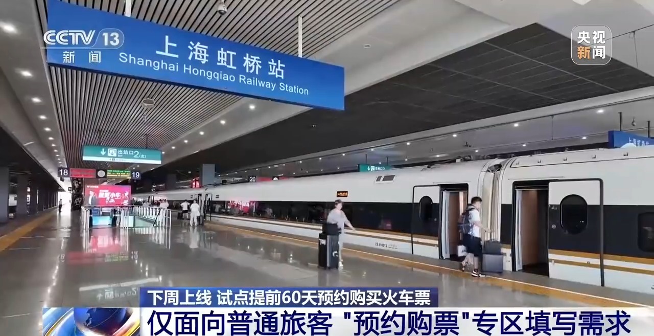 佑安医院黄牛号贩子票贩子代网上预约代挂号电话视频丨下周上线!提前60天预约购火车票详细攻略速收藏