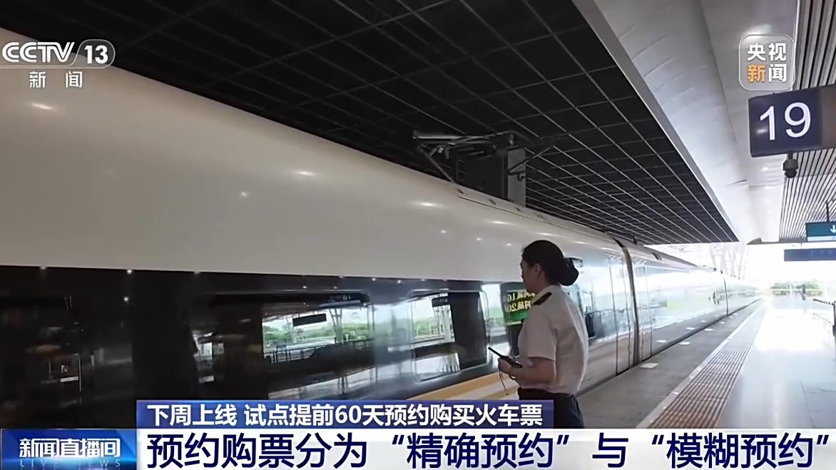 佑安医院黄牛号贩子票贩子代网上预约代挂号电话视频丨下周上线!提前60天预约购火车票详细攻略速收藏