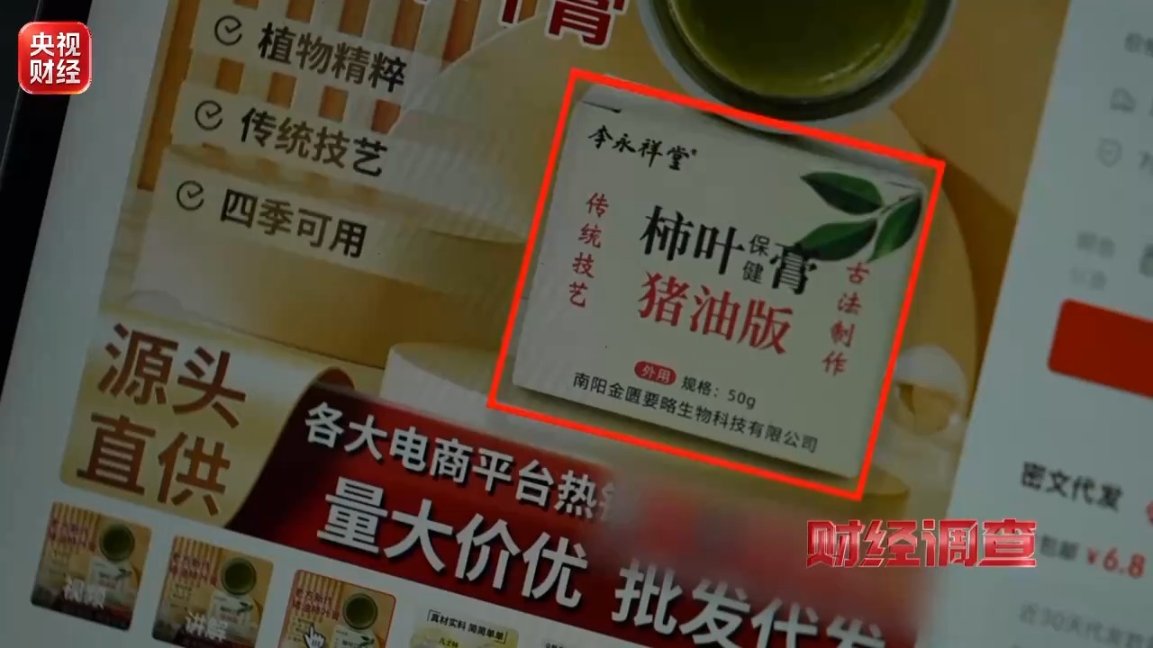 中国医学科学院阜外医院吕思琪医生黄牛预约代挂号电话宫廷秘方护肤品实为猪油炮制 网红护肤品乱象曝光
