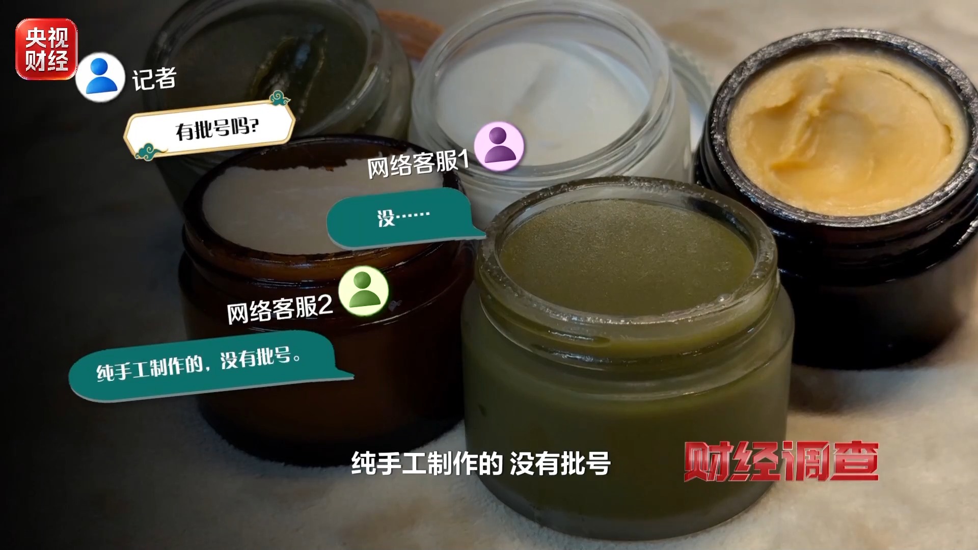 清华长庚医院黄牛号贩子票贩子代网上预约代挂号电话连批号都没有 动辄万瓶售罄 正规厂竟产“三无”面霜