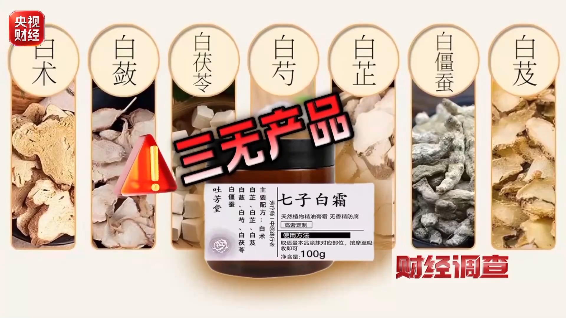 清华长庚医院黄牛号贩子票贩子代网上预约代挂号电话连批号都没有 动辄万瓶售罄 正规厂竟产“三无”面霜