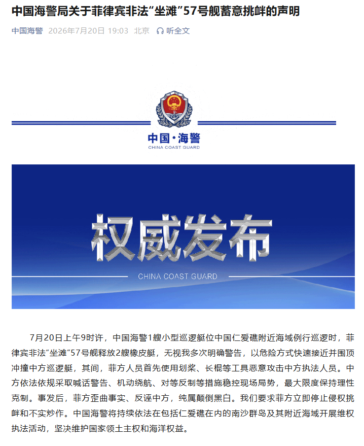 上海交通大学医学院附属新华医院吕凡医生黄牛预约代挂号电话中国海警局关于菲律宾非法“坐滩”57号舰蓄意挑衅的声明