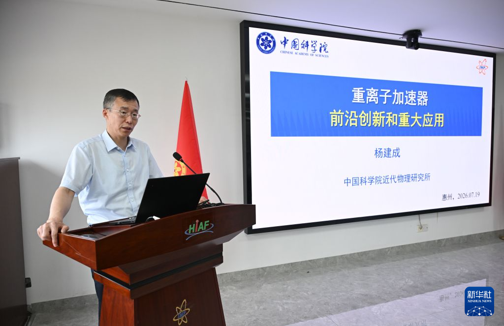 重庆各大医院医生黄牛预约代挂号电话大科学装置强流重离子加速器投入试运行