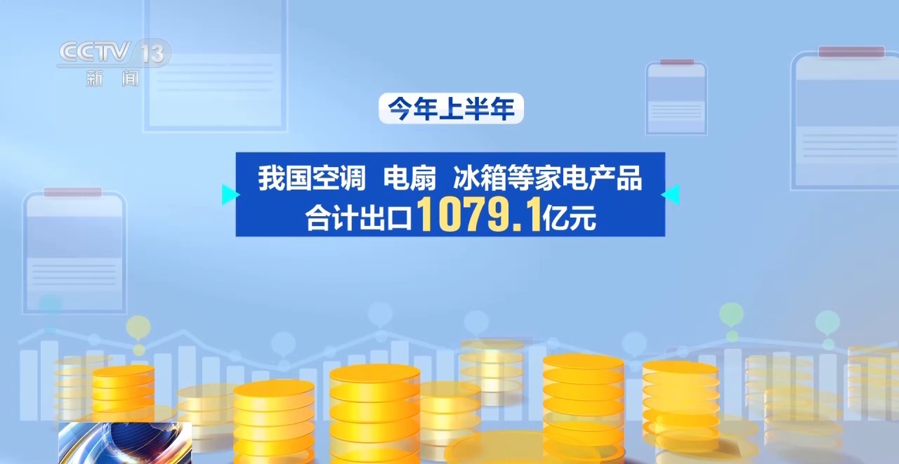 
上海交通大学附属第九人民医院郭海燕医生黄牛预约代挂号电话年中经济观察丨从一条空调生产线 看懂中国制造的竞争力