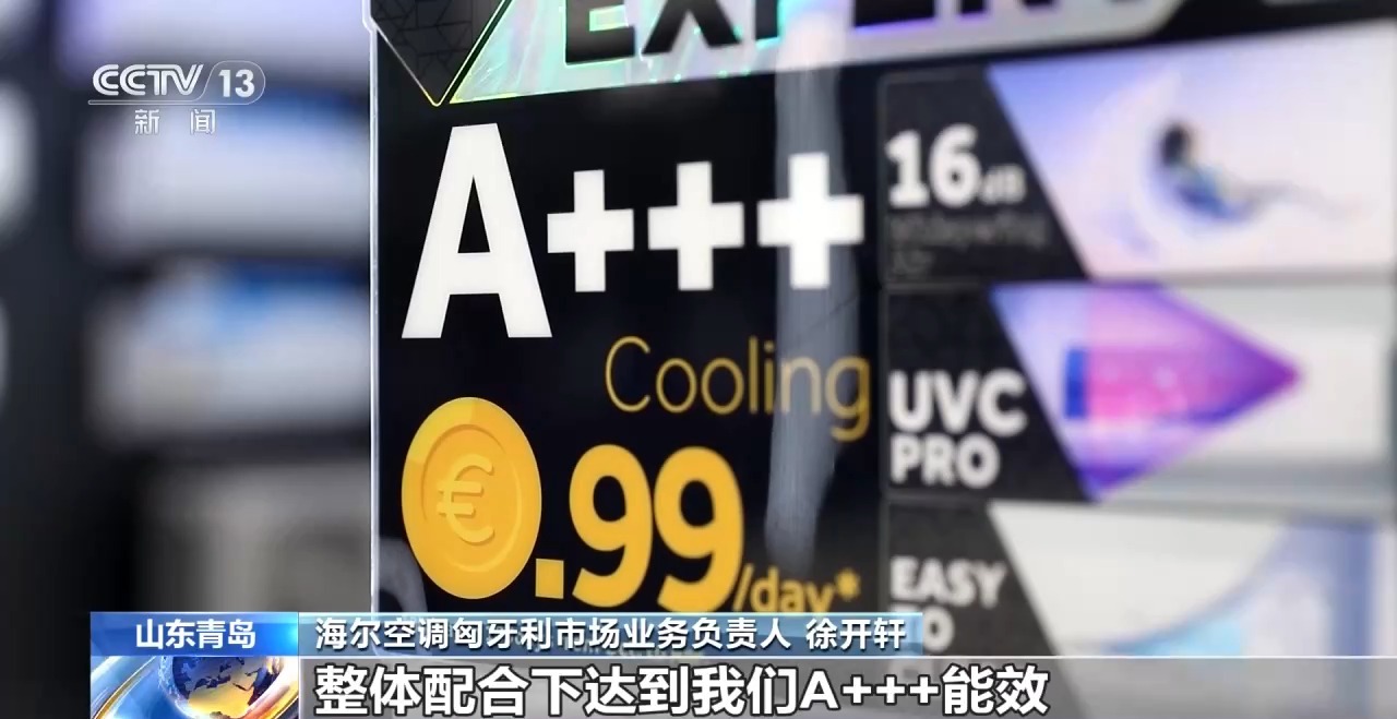 
上海交通大学附属第九人民医院郭海燕医生黄牛预约代挂号电话年中经济观察丨从一条空调生产线 看懂中国制造的竞争力