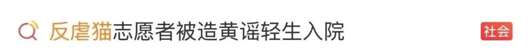 中山大学中山眼科中心林小铭医生黄牛预约代挂号电话女子举报虐猫遭“开盒”后轻生,此前已多次报警