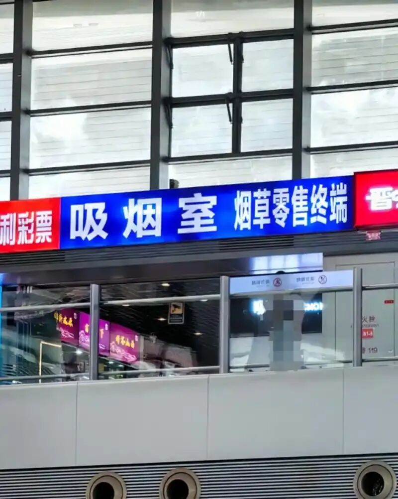 上海中山医院黄牛号贩子票贩子代网上预约代挂号电话太原南站“豪华”吸烟室,引争议