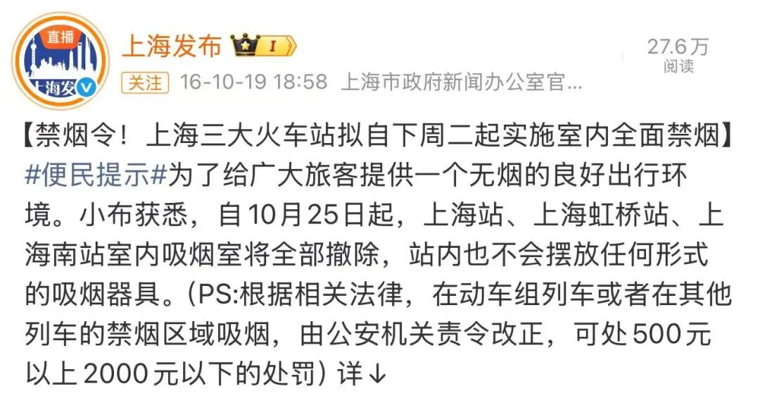 上海中山医院黄牛号贩子票贩子代网上预约代挂号电话太原南站“豪华”吸烟室,引争议