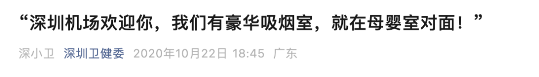 上海中山医院黄牛号贩子票贩子代网上预约代挂号电话太原南站“豪华”吸烟室,引争议
