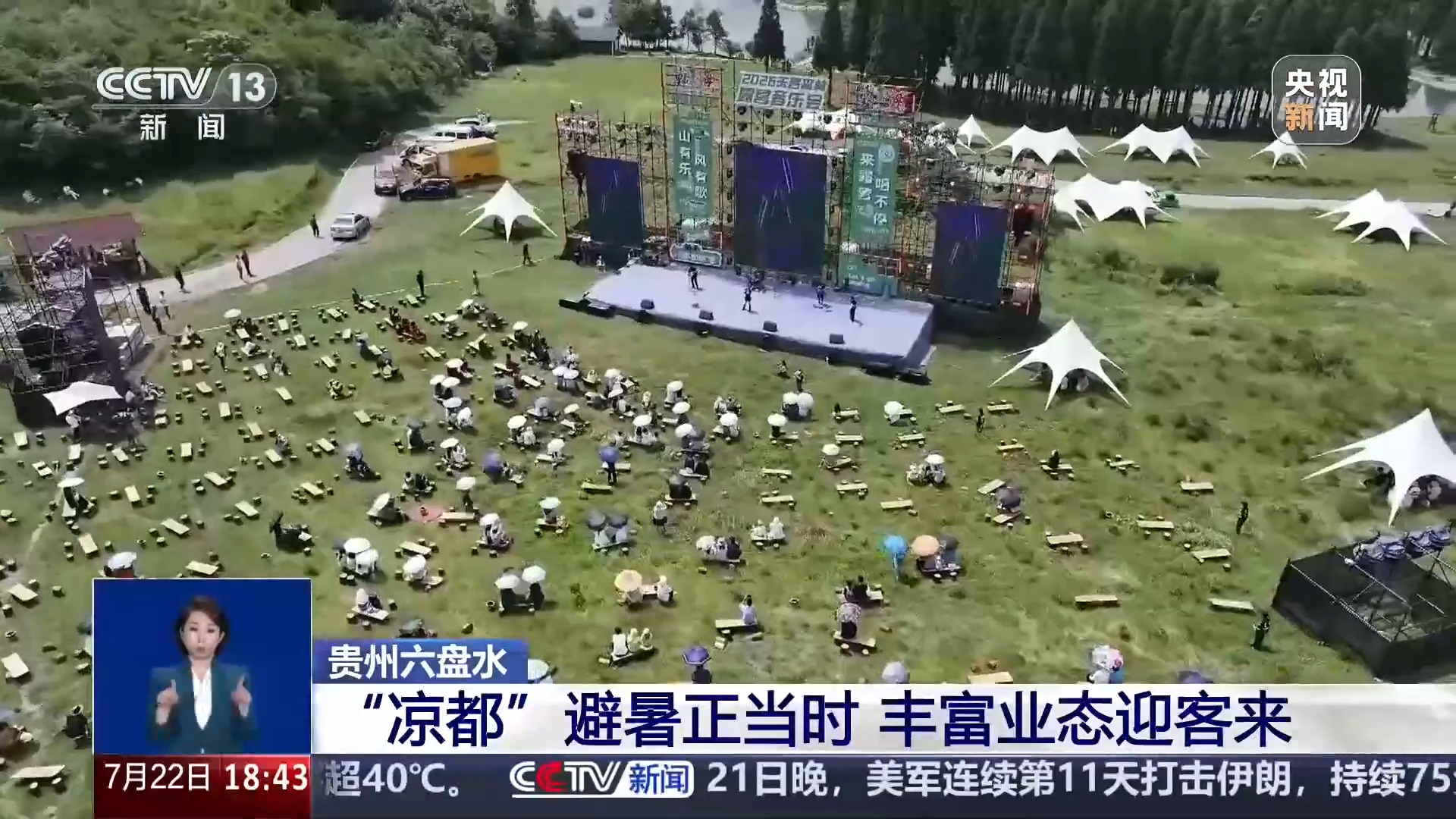 西安交通大学第一附属医院天涛医生黄牛预约代挂号电话22℃“天然空调房”!长白山成外国游客避暑热门地