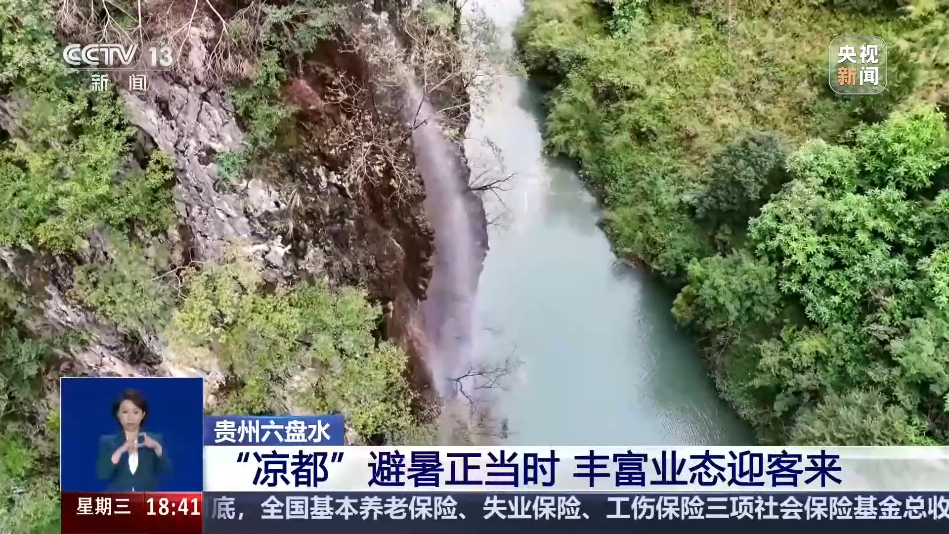 西安交通大学第一附属医院天涛医生黄牛预约代挂号电话22℃“天然空调房”!长白山成外国游客避暑热门地