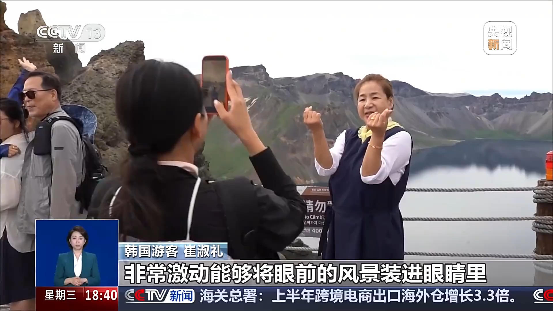 西安交通大学第一附属医院天涛医生黄牛预约代挂号电话22℃“天然空调房”!长白山成外国游客避暑热门地