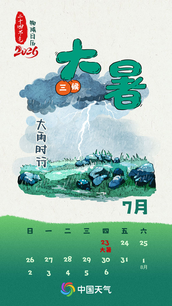 中山大学附属口腔医院黄牛号贩子票贩子代网上预约代挂号电话湿热交蒸 全国上蒸下煮地图看大暑哪里桑拿天最多