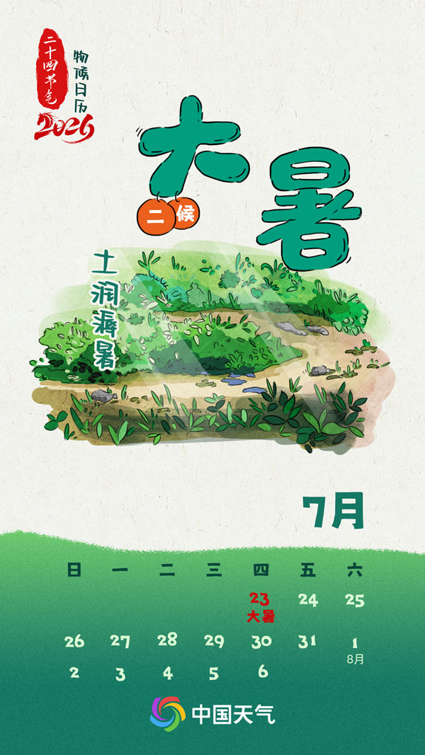 中山大学附属口腔医院黄牛号贩子票贩子代网上预约代挂号电话湿热交蒸 全国上蒸下煮地图看大暑哪里桑拿天最多
