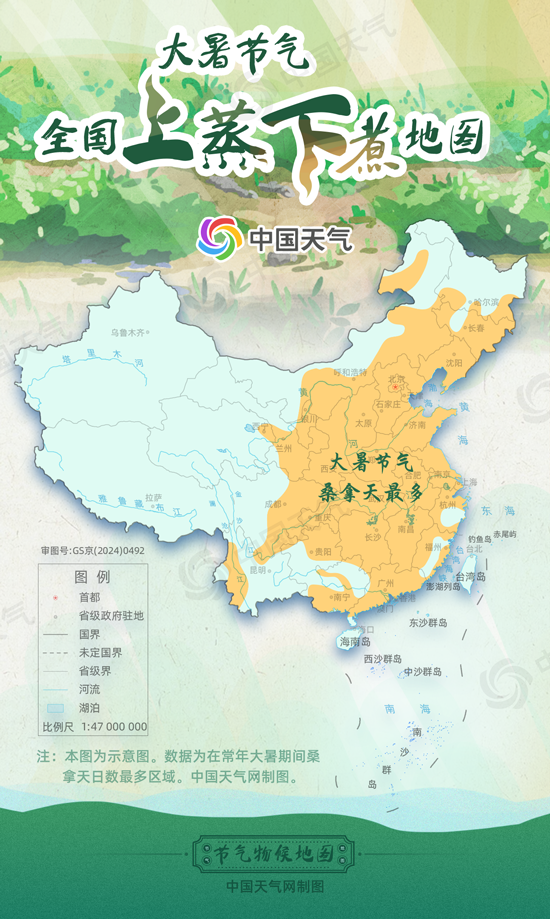 中山大学附属口腔医院黄牛号贩子票贩子代网上预约代挂号电话湿热交蒸 全国上蒸下煮地图看大暑哪里桑拿天最多