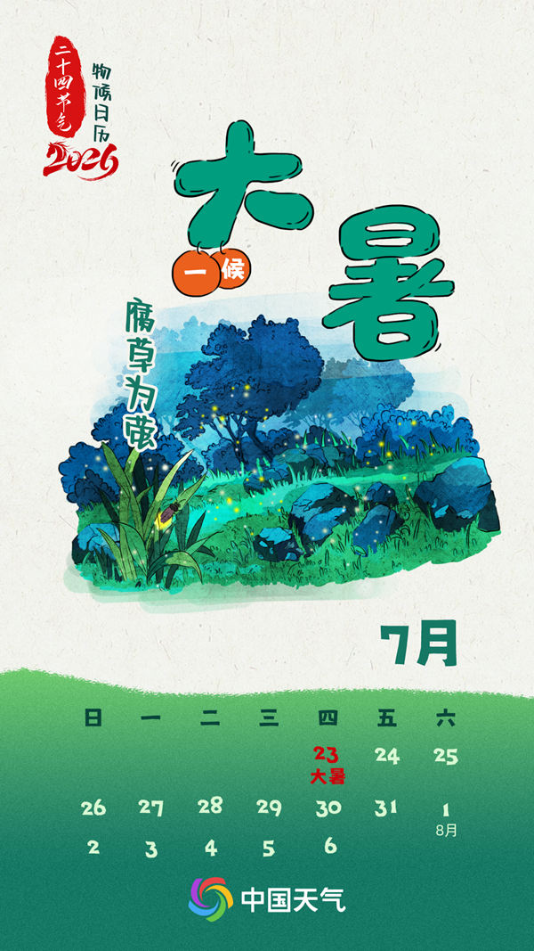 中山大学附属口腔医院黄牛号贩子票贩子代网上预约代挂号电话湿热交蒸 全国上蒸下煮地图看大暑哪里桑拿天最多