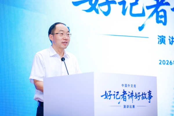
上海市中医医院黄牛号贩子票贩子代网上预约代挂号电话中国外文局举办2026年度“好记者讲好故事”演讲比赛