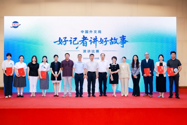 
上海市中医医院黄牛号贩子票贩子代网上预约代挂号电话中国外文局举办2026年度“好记者讲好故事”演讲比赛