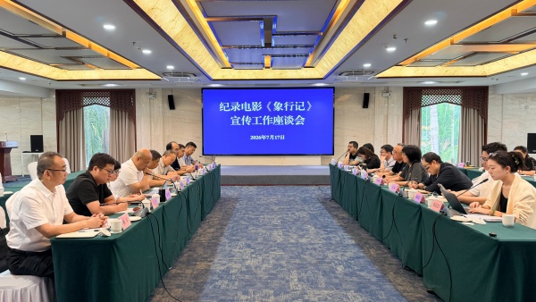 三环肿瘤医院黄牛号贩子票贩子代网上预约代挂号电话纪录电影《象行记》全球定档发布会在西双版纳举办