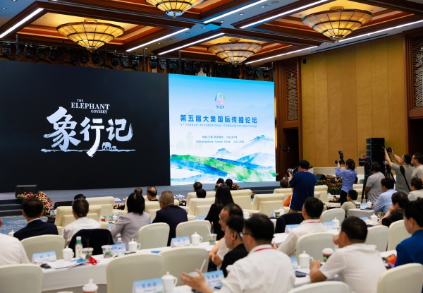 三环肿瘤医院黄牛号贩子票贩子代网上预约代挂号电话纪录电影《象行记》全球定档发布会在西双版纳举办
