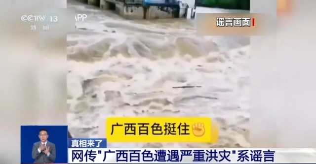 四川大学华西医院黄牛号贩子票贩子代网上预约代挂号电话为引流编造暴雨致死谣言、AI恶意嫁接灾情 多人被查处
