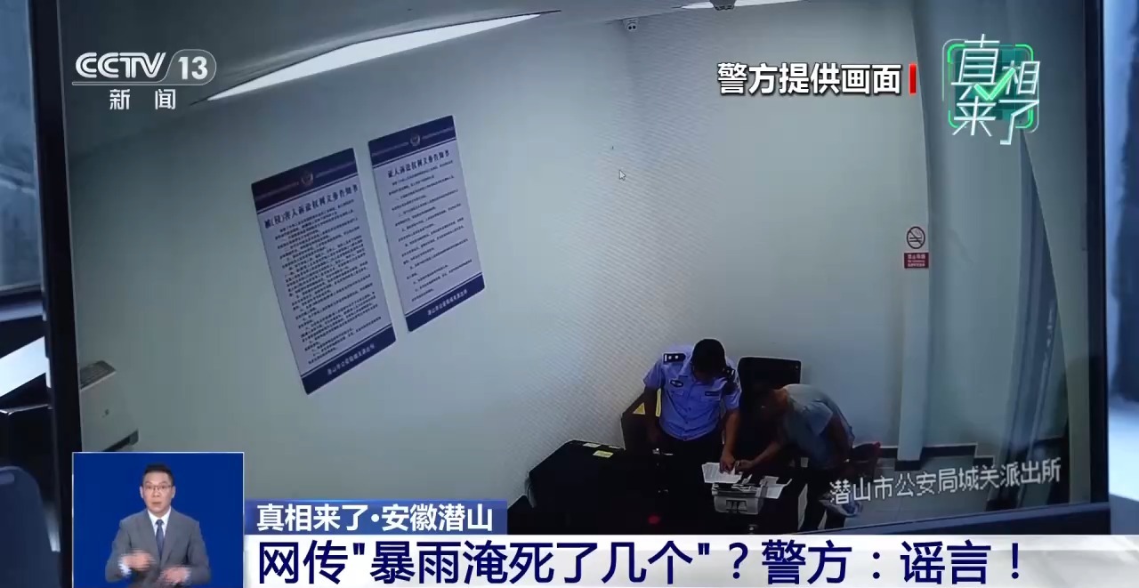 四川大学华西医院黄牛号贩子票贩子代网上预约代挂号电话为引流编造暴雨致死谣言、AI恶意嫁接灾情 多人被查处