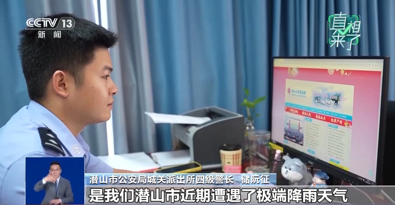 四川大学华西医院黄牛号贩子票贩子代网上预约代挂号电话为引流编造暴雨致死谣言、AI恶意嫁接灾情 多人被查处