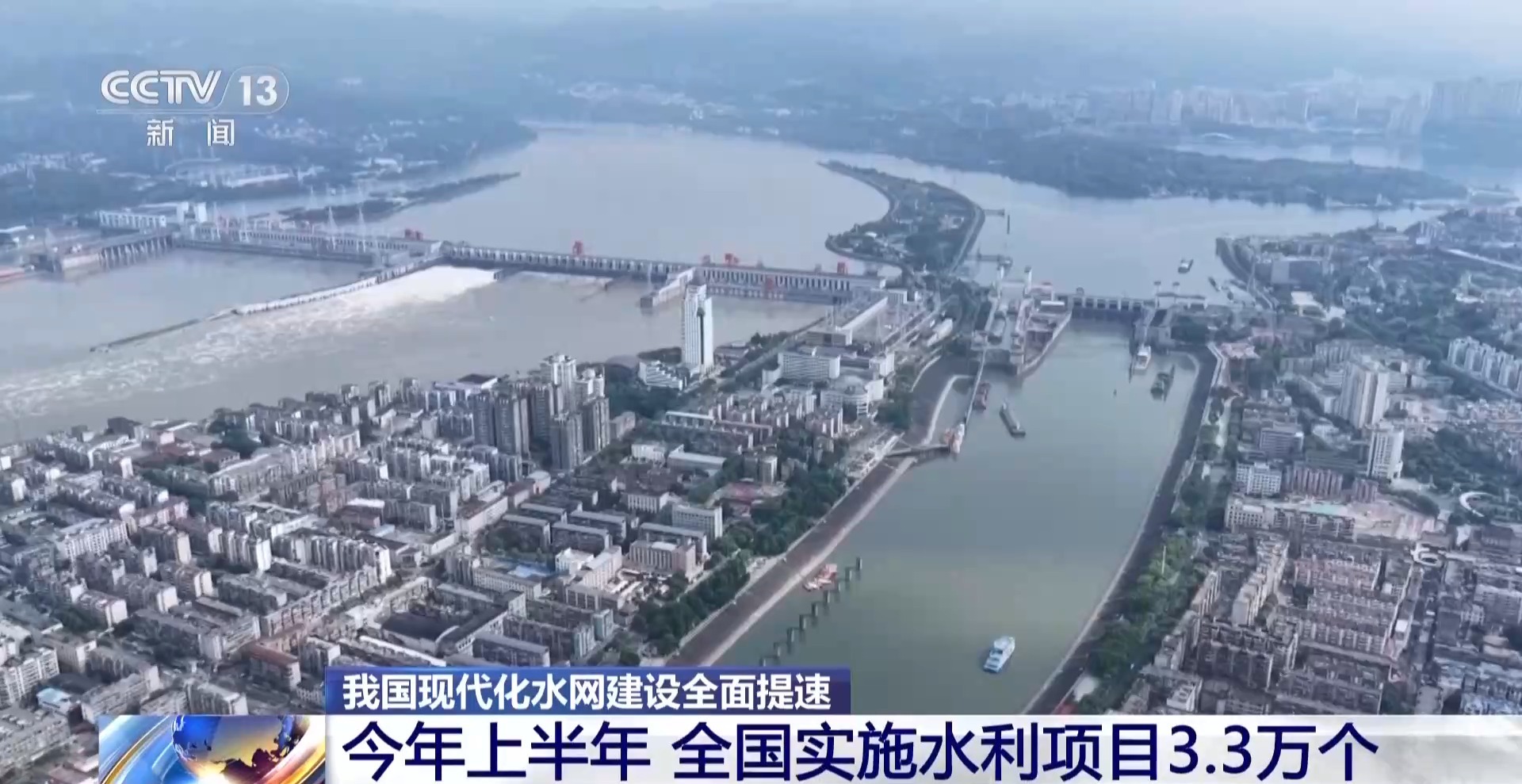 北京首都医科大学妇产医院刘朝晖杨淑丽郭翠梅王欣刘晓巍黄牛挂号电话视频丨今年上半年 全国实施水利项目3.3万个