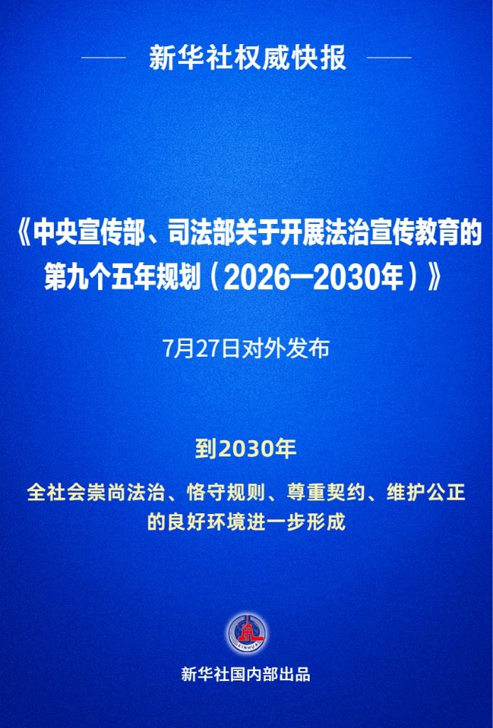 
复旦大学附属肿瘤医院徐科达医生黄牛预约代挂号电话以法为光 “九五”普法沁润人心