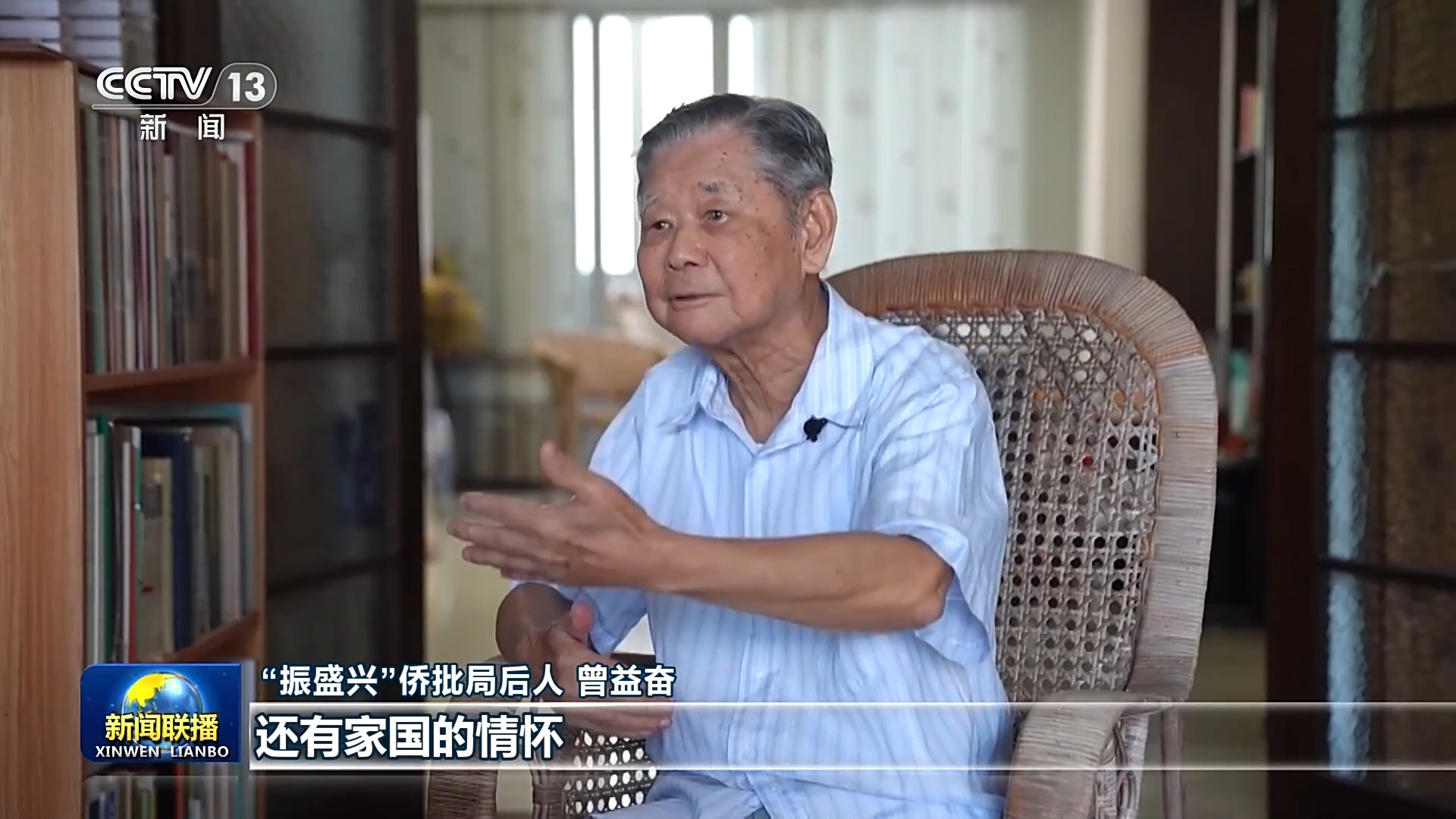 
山东中医药大学附属医院刘金昊医生黄牛预约代挂号电话一纸侨批赤子情