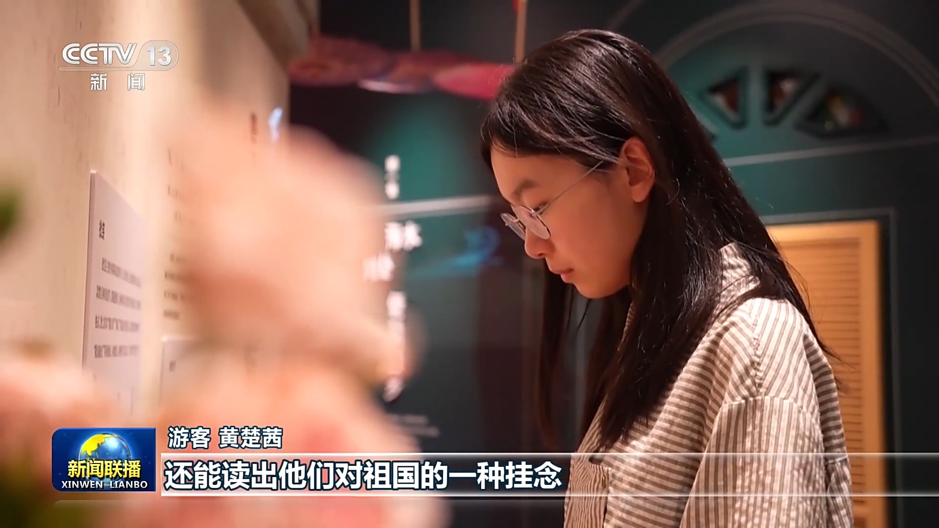 
山东中医药大学附属医院刘金昊医生黄牛预约代挂号电话一纸侨批赤子情