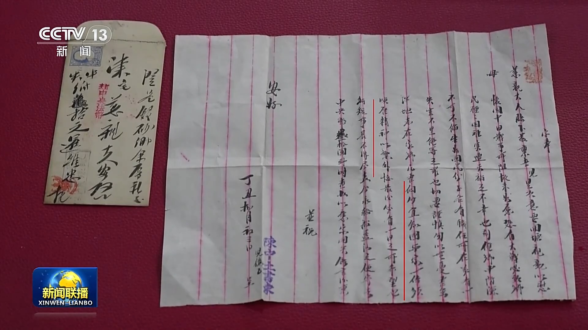 
山东中医药大学附属医院刘金昊医生黄牛预约代挂号电话一纸侨批赤子情