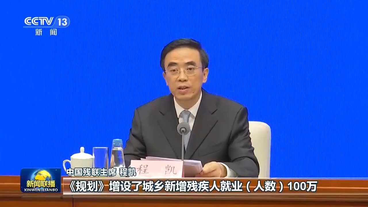 
中山大学肿瘤防治中心邱妙珍医生黄牛预约代挂号电话“十五五”开好局起好步丨推动残疾人事业全面发展高质量发展