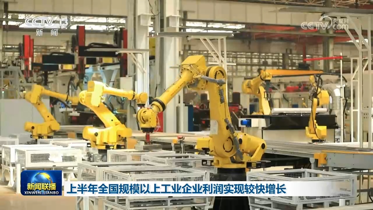 
中南大学湘雅医院杜小平医生黄牛预约代挂号电话上半年全国规模以上工业企业利润实现较快增长