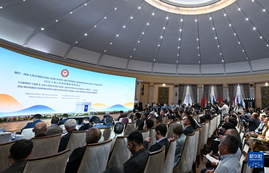 
广东省人民医院刘方舟医生黄牛预约代挂号电话2026上海合作组织媒体智库峰会探讨深化共识加强合作