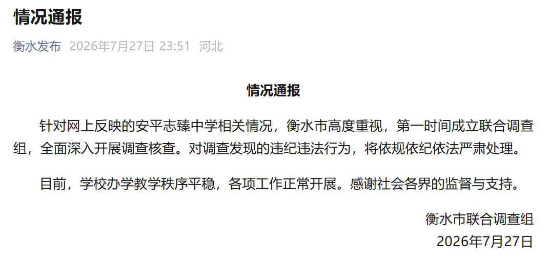 
南京各大医院医生黄牛预约代挂号电话河北衡水通报“公职人员被举报侵吞学校资产”