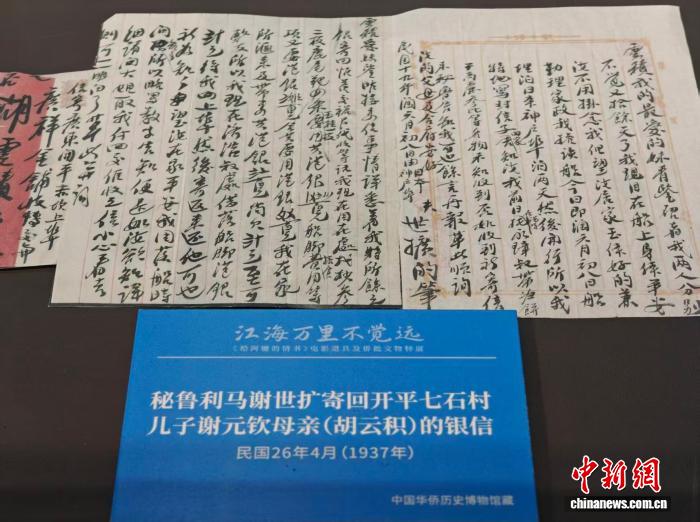 
上海第七人民医院黄牛号贩子票贩子代网上预约代挂号电话新闻会客厅丨因电影出圈的侨批有多动人？专家解读跨越山海的家国情书