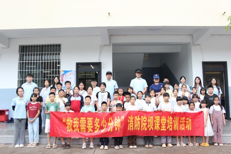 消防知识培训.jpg