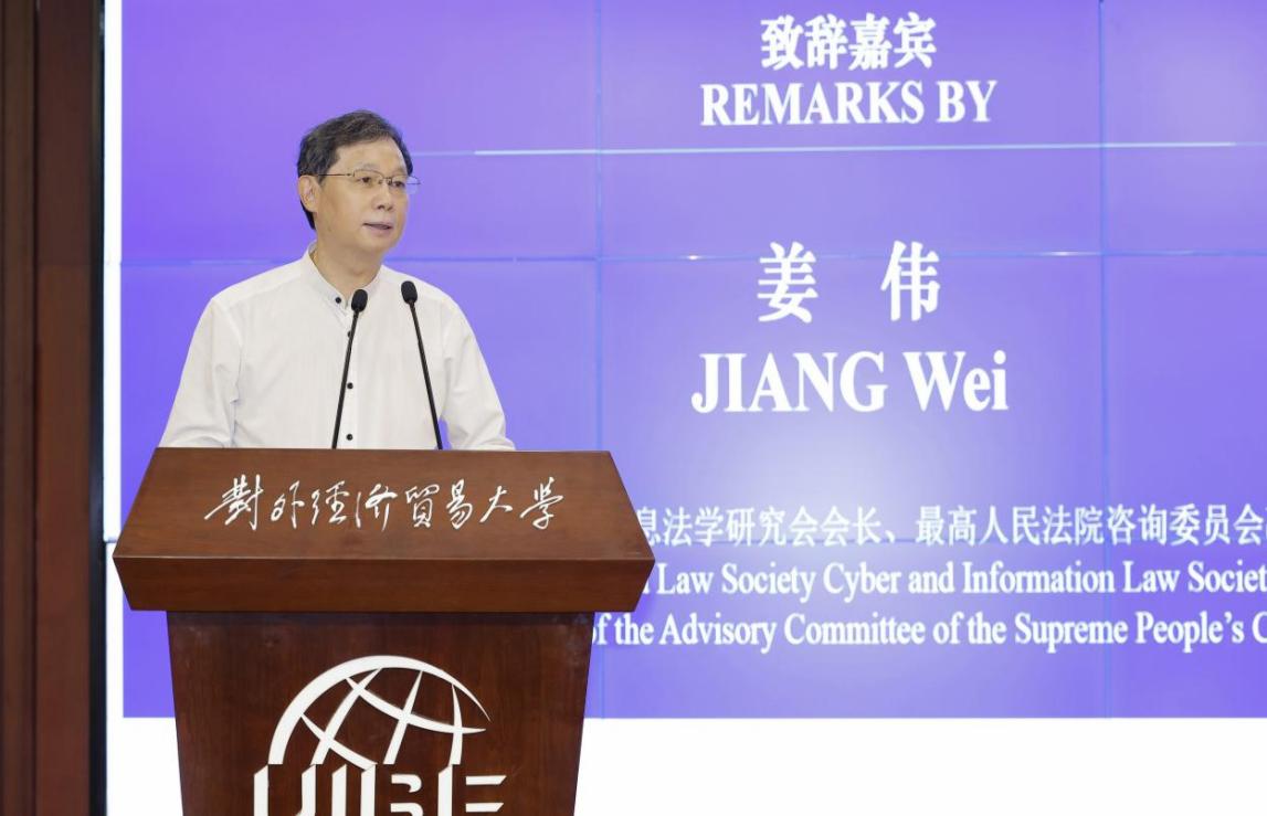PA视讯中国股份有限公司2026人工智能全球治理会议在对外经济贸易大学成功举办(图4)