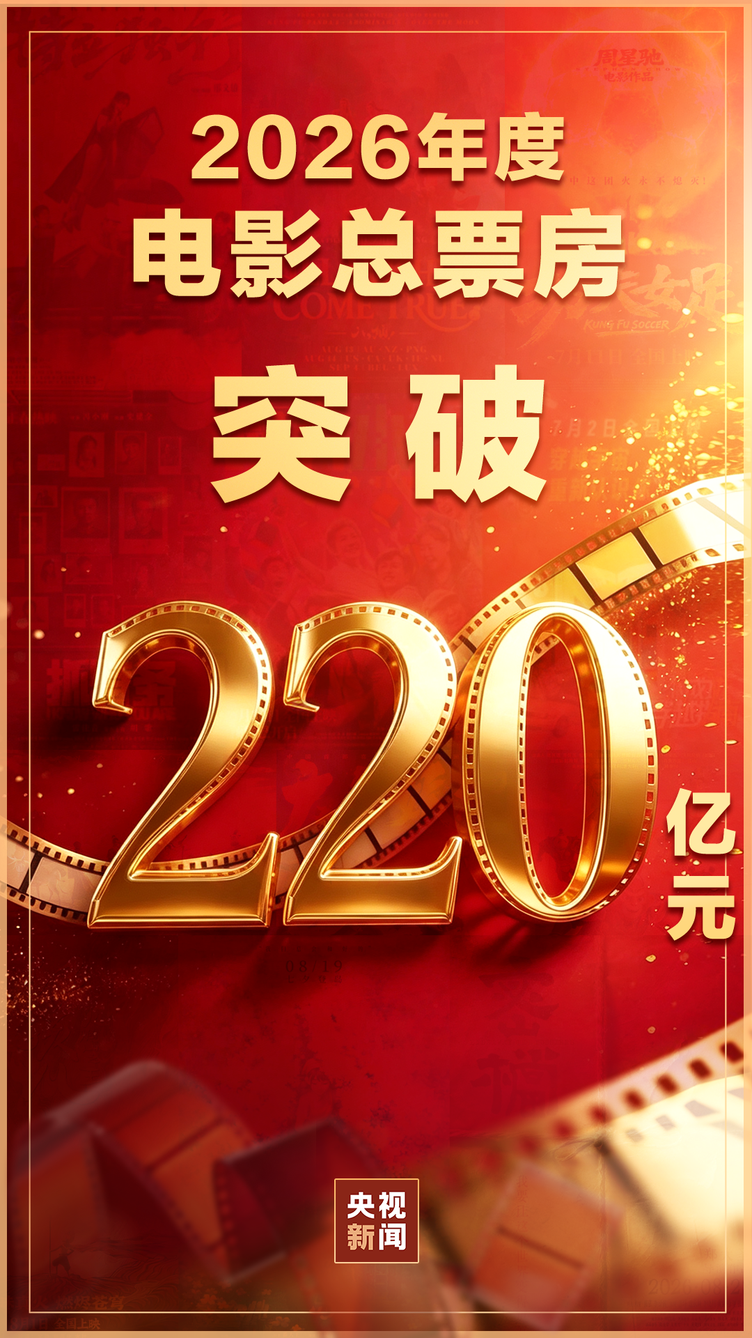山东大学齐鲁医院崔保霞姜洁张宁杨其峰王立杰吴大玮李玉方燕马玉燕杨向东黄牛挂号电话2026年度电影总票房突破220亿!国风动画强势崛起破圈出海