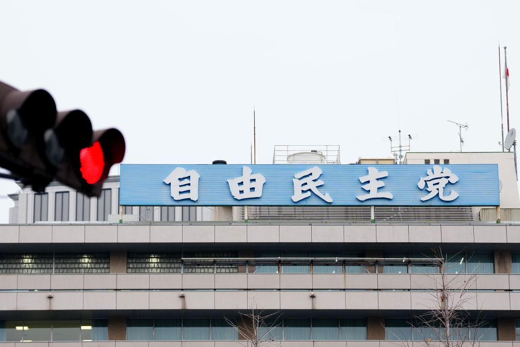 
南方医科大学第三附属医院黄牛号贩子票贩子代网上预约代挂号电话大地震后 日本自民党“筹款派对”照开不误