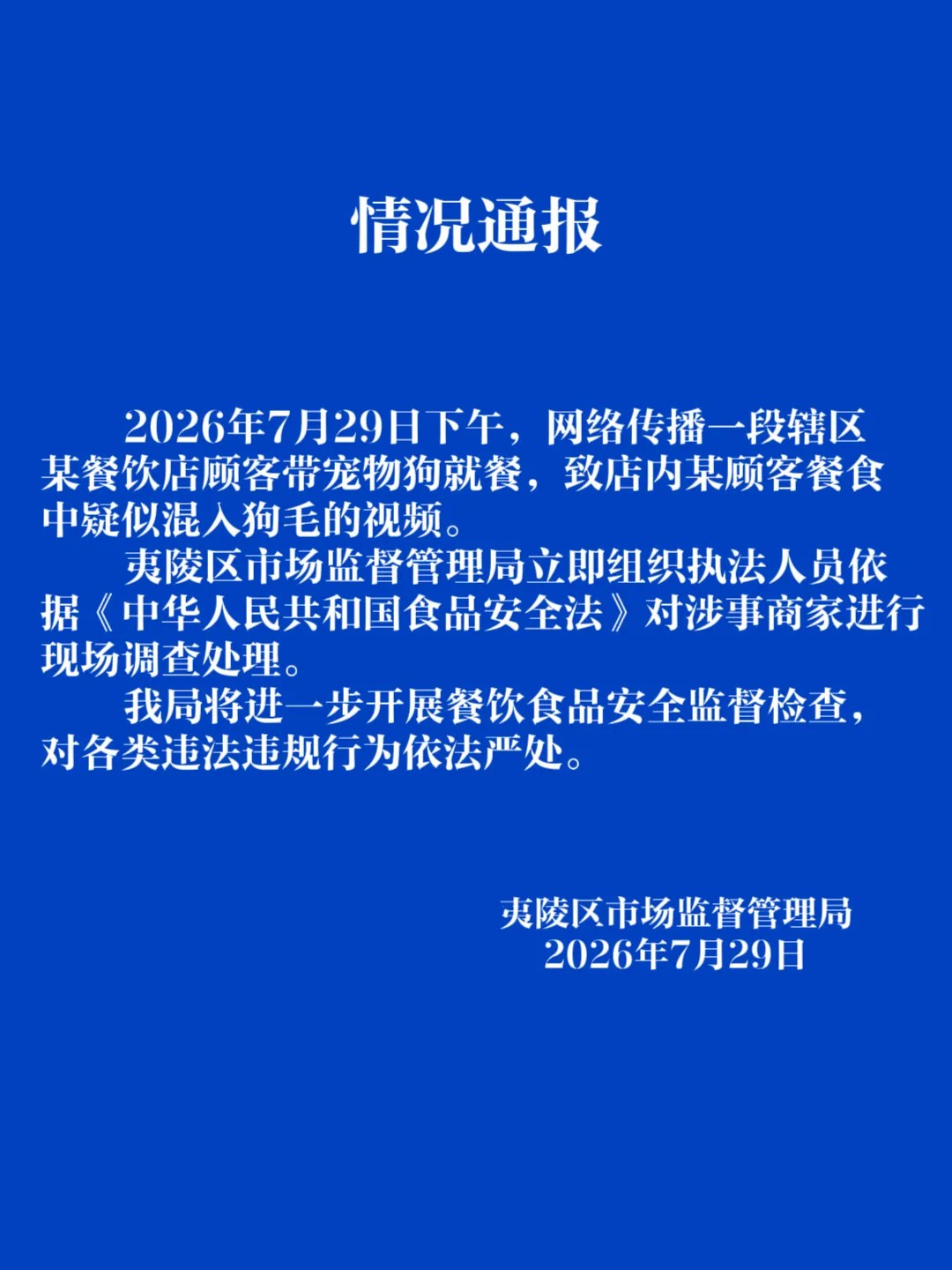 广州各大医院黄牛挂号电话顾客餐食中疑似混入狗毛?湖北宜昌通报