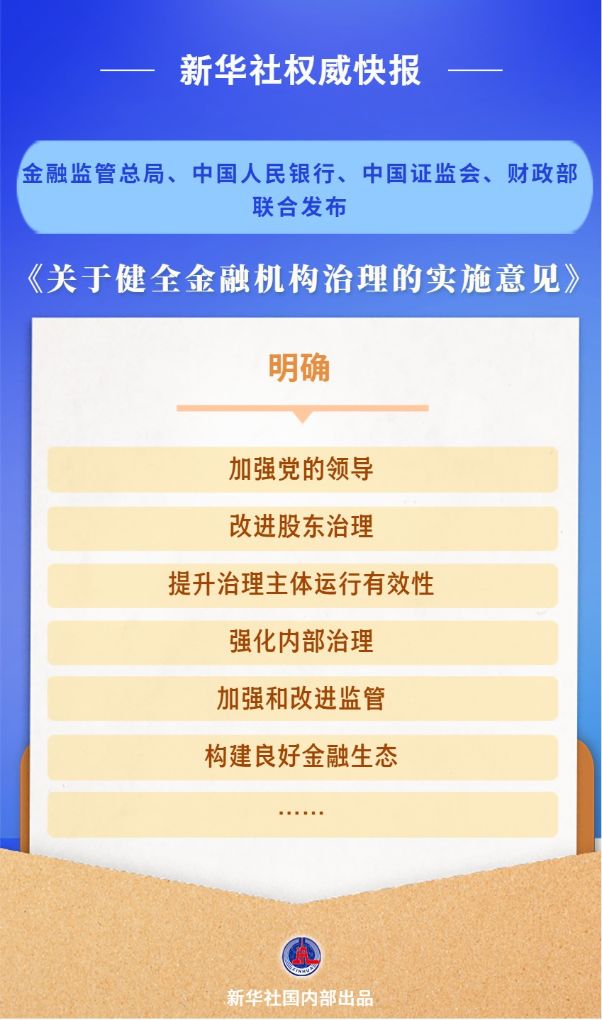 北京大学肿瘤医院杨跃王嘉李惠平姜晗昉黄牛挂号电话四部门联合发文健全金融机构治理