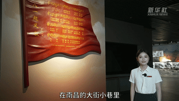 广东省中医院杨洪艳医生黄牛预约代挂号电话走近八一起义红色地标|南昌八一起义纪念馆